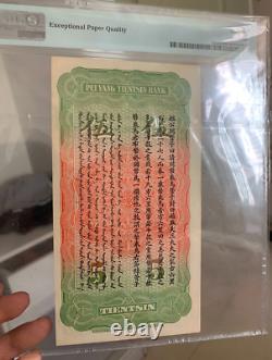ND(ca. 1910) 5Taels Peiyang Tientsin Bank P#S2523r PMG 63 EPQ Choice Uncirculated